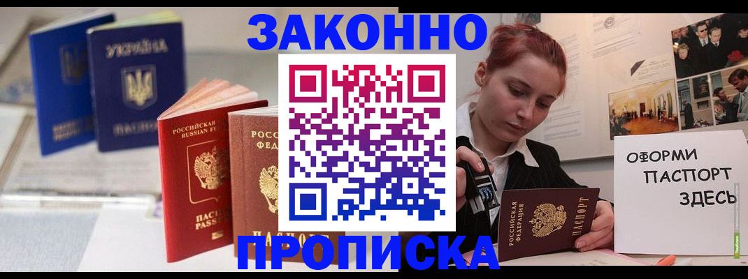 прописка поиск в Чайковском